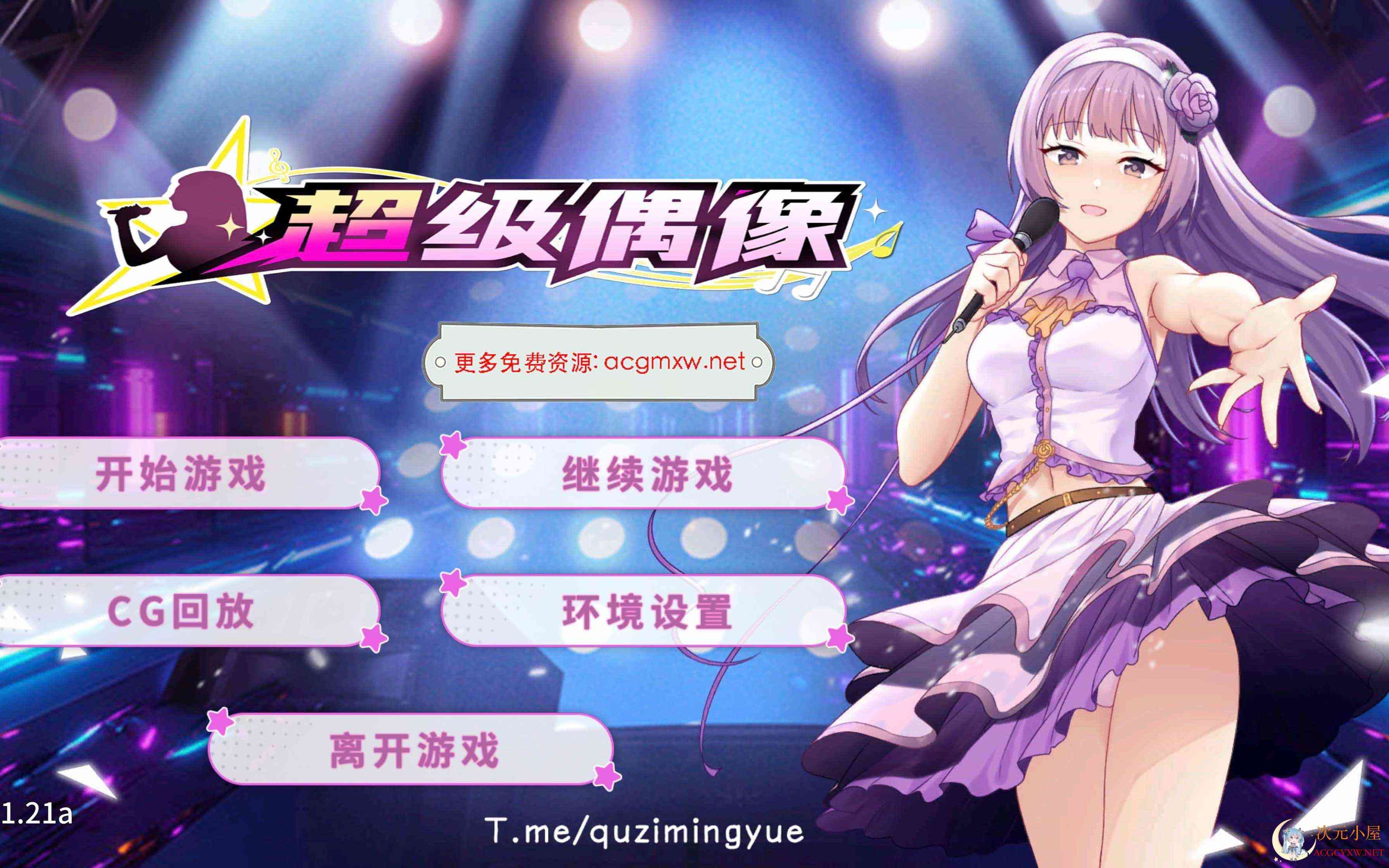 [养成互动SLG/中文]超级偶像V1.21a官方中文步兵正式版+自带全回想[更新/1.2G] TC辅助网www.tcsq1.com6740