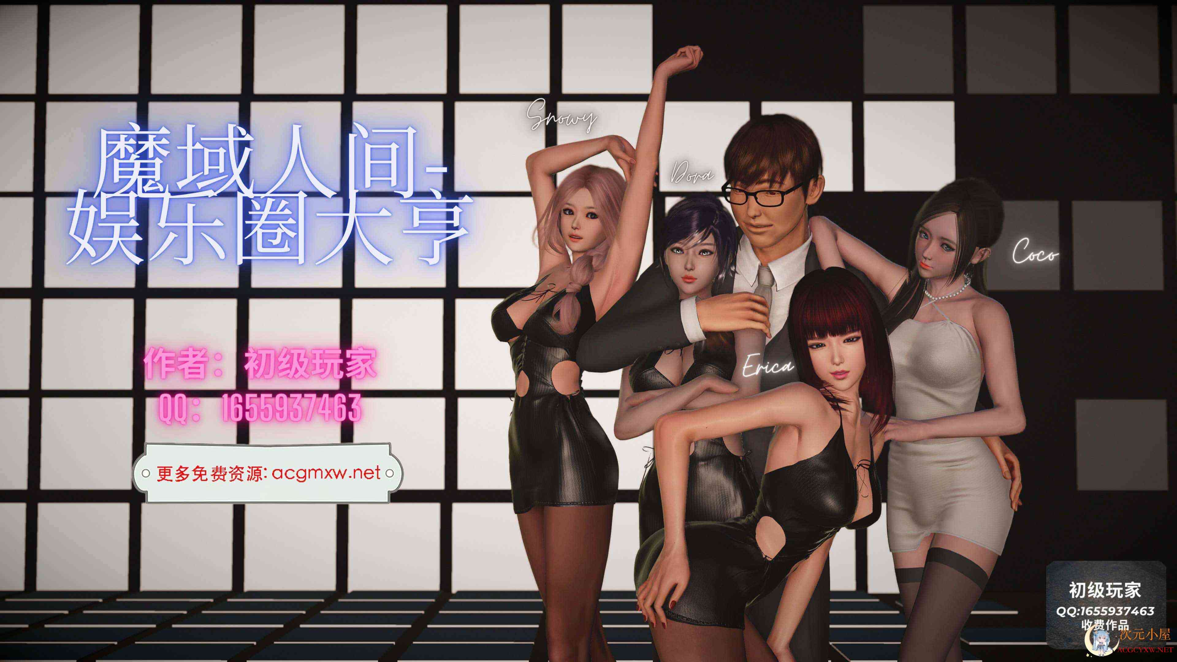 [3D全彩/无修]魔域人间 娱乐圈大亨[NTR][301M] TC辅助网www.tcsq1.com3178