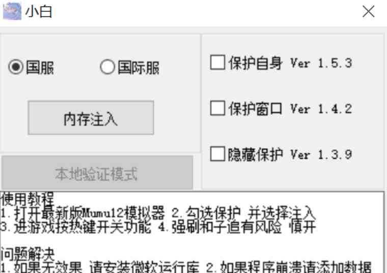 超凡国服模拟器多功能辅助 TC辅助网www.tcsq1.com8099