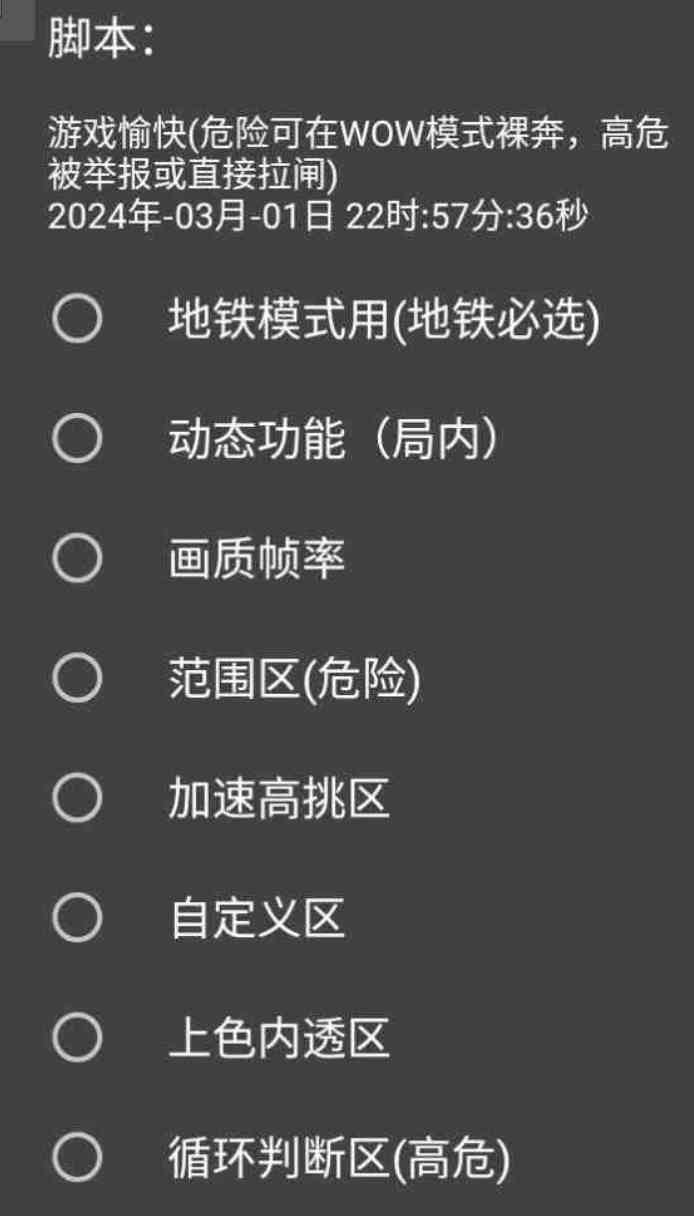 PUBG国际服全防和功能 TC辅助网www.tcsq1.com2783
