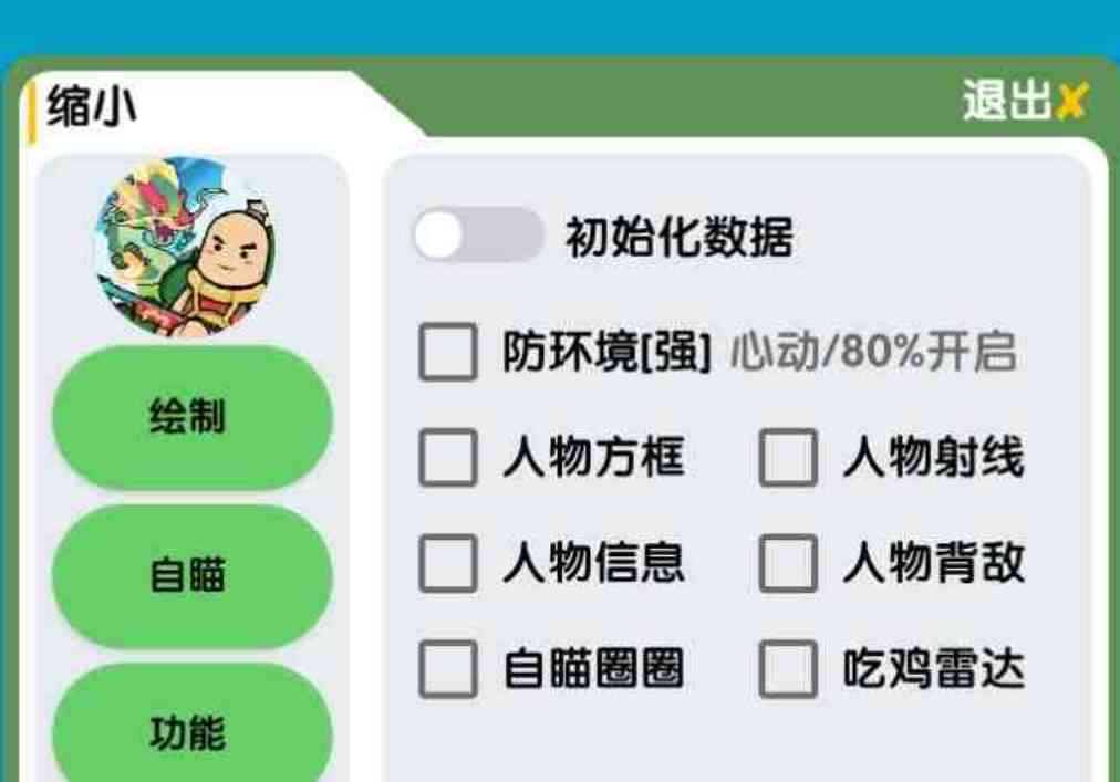 香肠派对老大插件 TC辅助网www.tcsq1.com1095