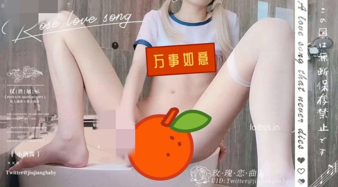 小酒酱福利姬十分钟浴室白丝道具自嗨[不是分卷] TC辅助网www.tcsq1.com6221