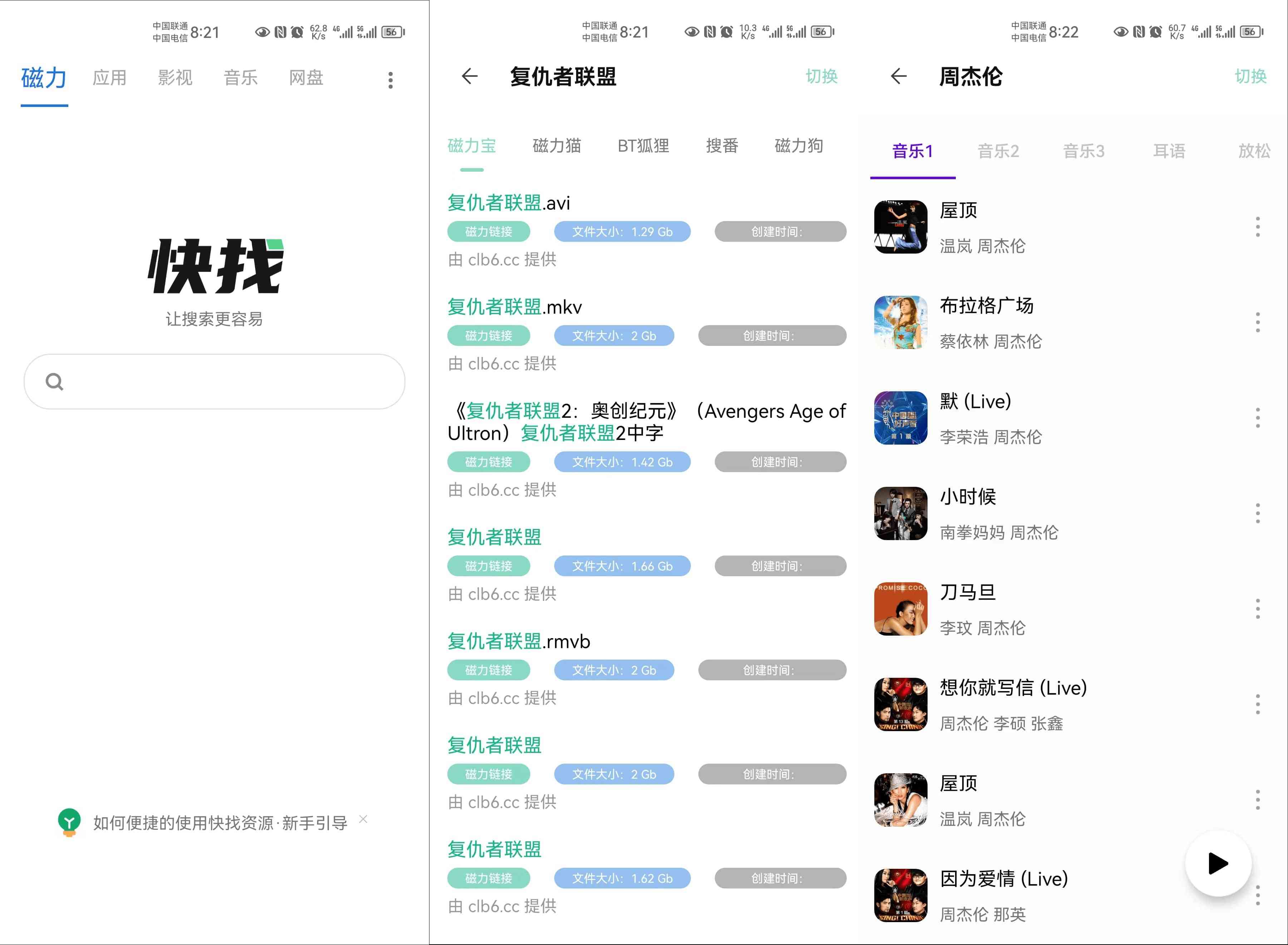快找资源支持搜索多种类型资源想要的都在这里 TC辅助网www.tcsq1.com6224