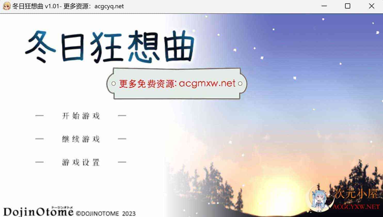 [爆款SLG/中文/动态]冬日狂想曲v1.01 官方中文版[CV/2G] TC辅助网www.tcsq1.com6273
