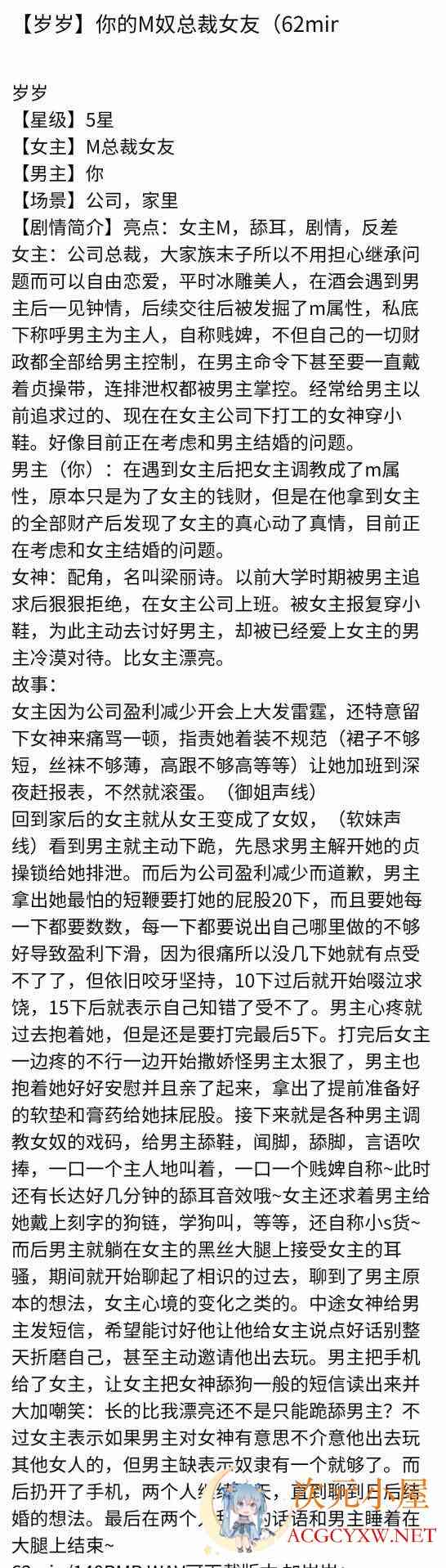 [中文音声]你的M奴总裁女友[62min/s向/重口] TC辅助网www.tcsq1.com6915