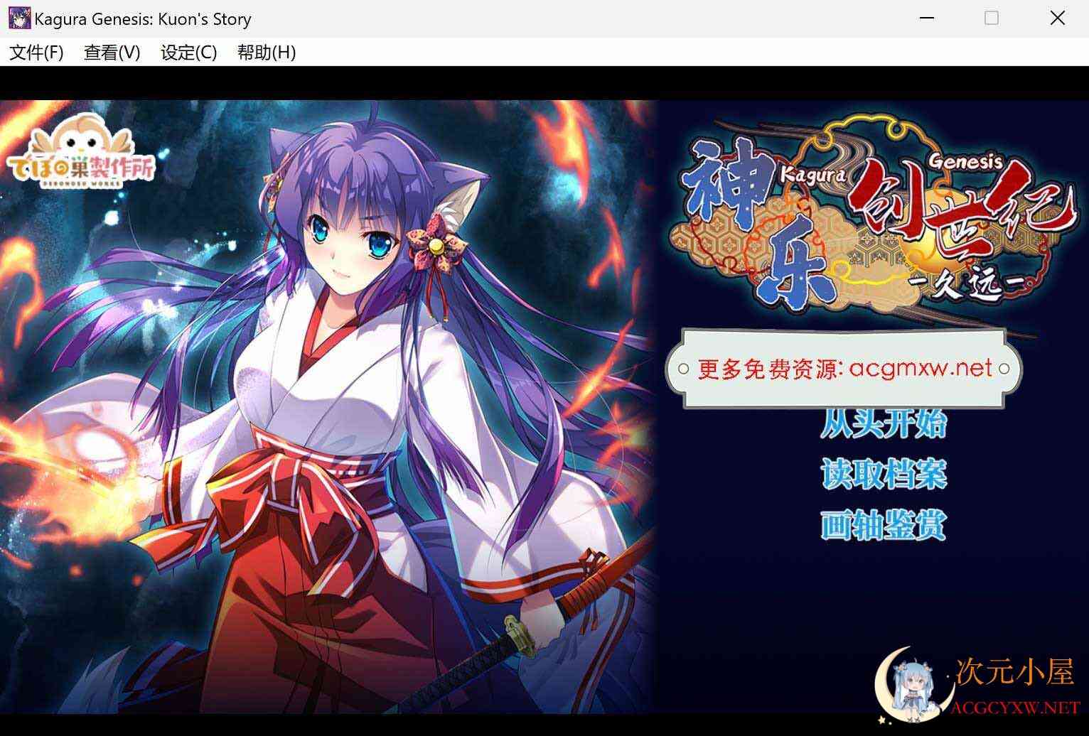 [迷宫/SLG/官方中文]神乐创世纪-久远[1.6G] TC辅助网www.tcsq1.com8284