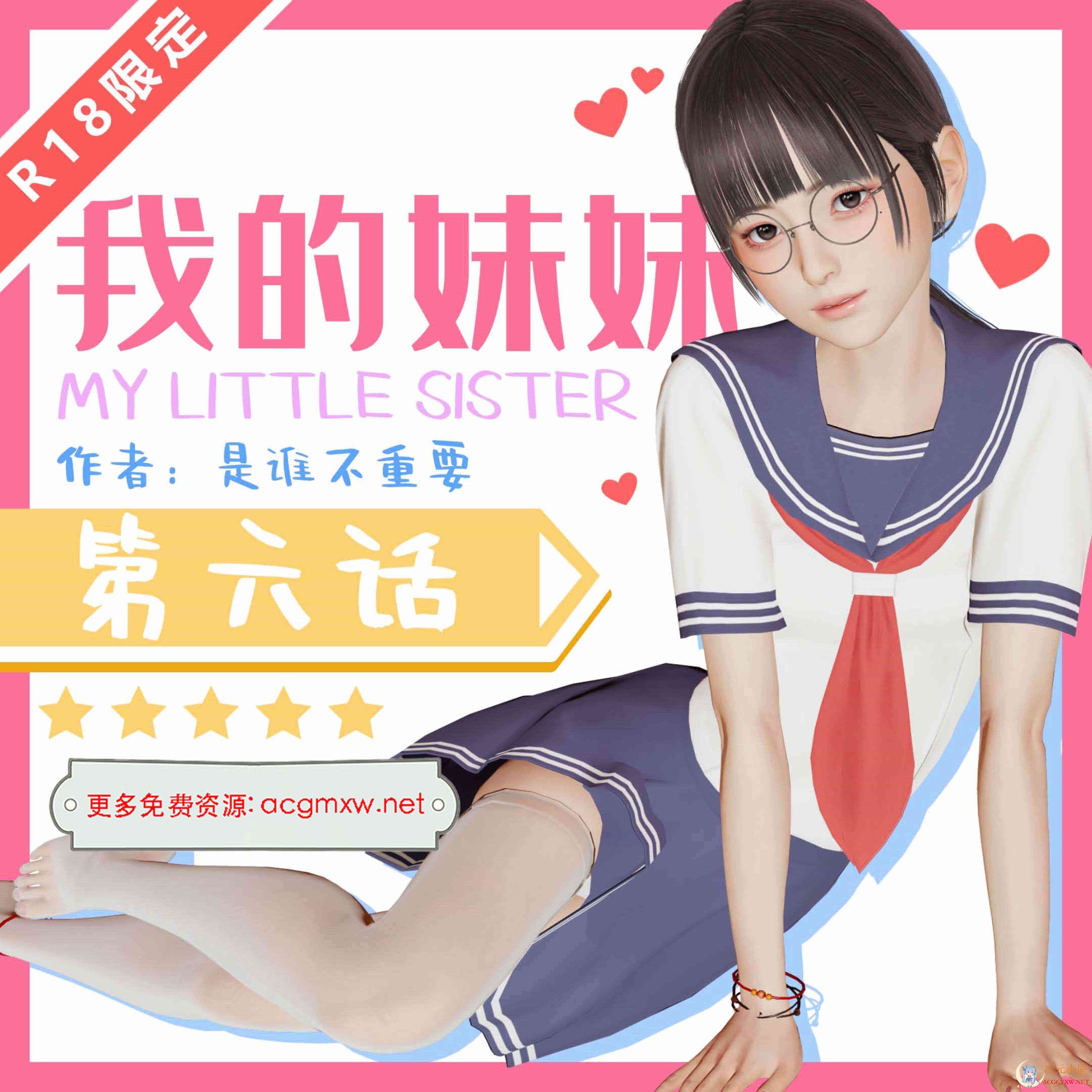 [3D全彩/无修]我的妈妈是老师01-04+我的妹妹1-06[乱伦][557M] TC辅助网www.tcsq1.com5640