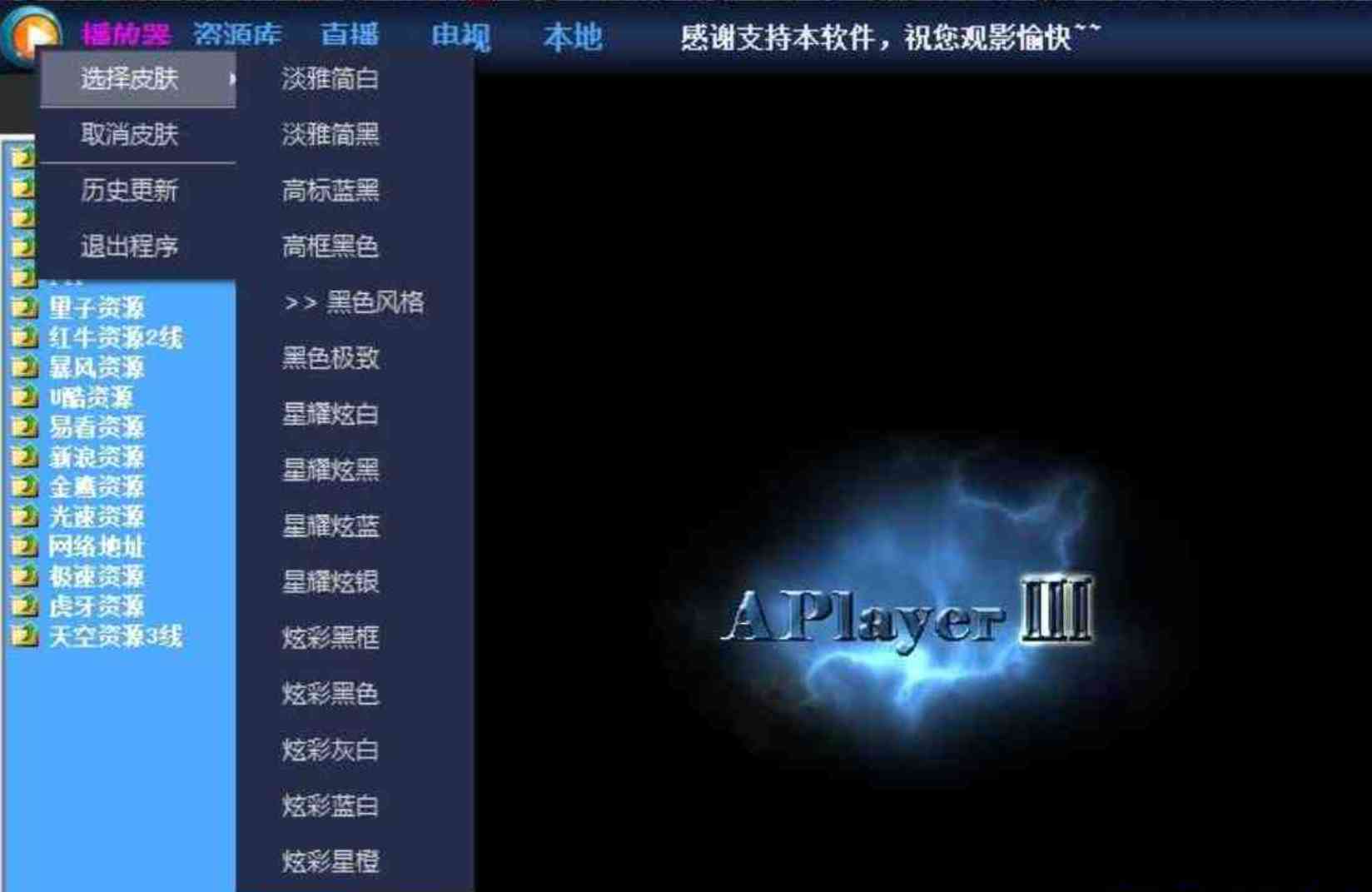 迅雷引擎制作追剧看片看直播本地播放在线字幕 影视神器 TC辅助网www.tcsq1.com9467