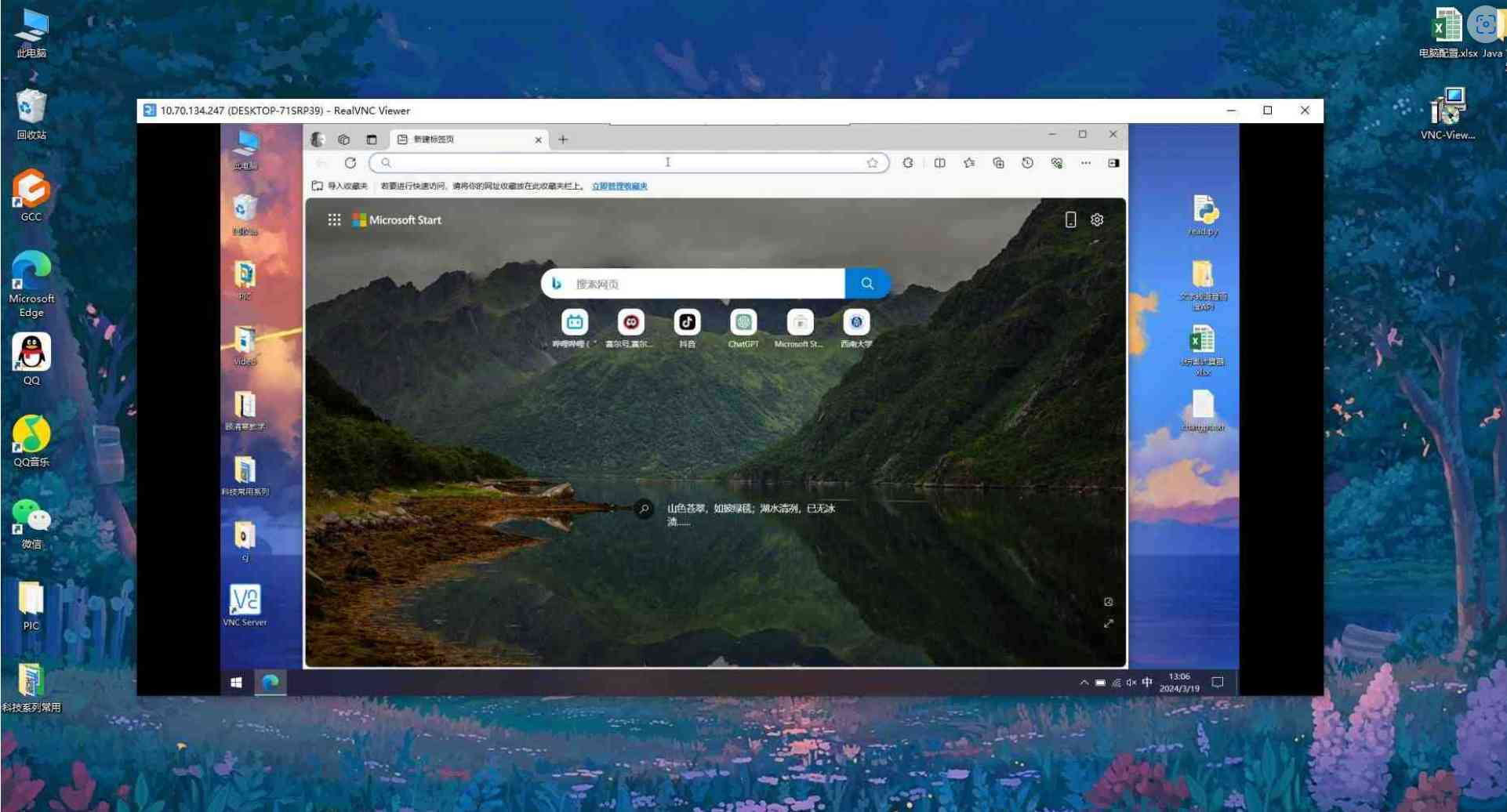 最强局域网远控 不用注册登录且免费 TC辅助网www.tcsq1.com934