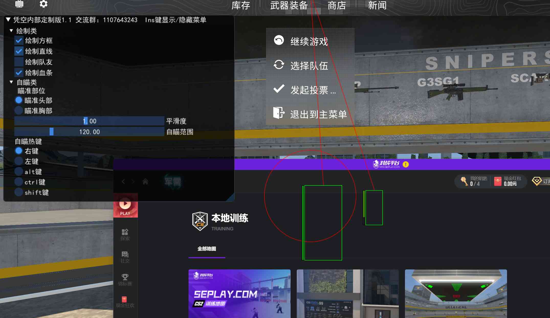 凭空cs2内部定制 5e平台可用 方框透視+梓瞄 TC辅助网www.tcsq1.com2029