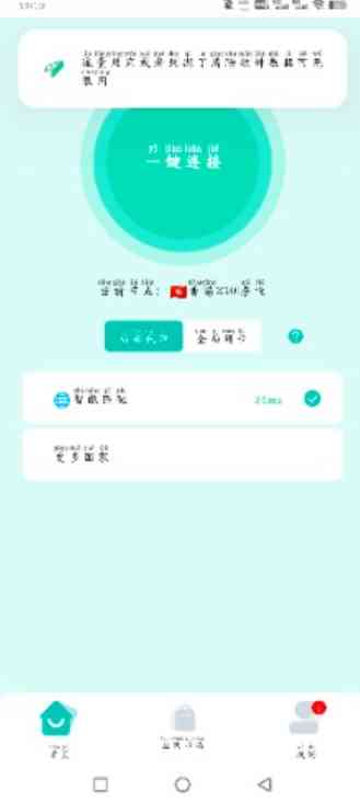 毛豆v1.2.8 一款网络加速器软件 TC辅助网www.tcsq1.com7949