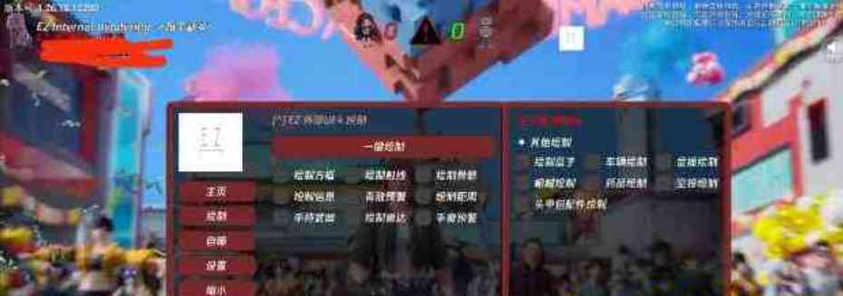 EZ 和平精英内核 TC辅助网www.tcsq1.com2748