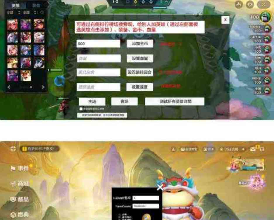 金铲铲之战gm服更新 TC辅助网www.tcsq1.com9234