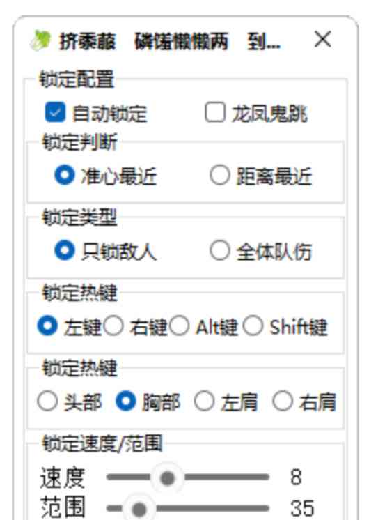 CF白菜单板梓瞄锁头免费辅助 TC辅助网www.tcsq1.com7242