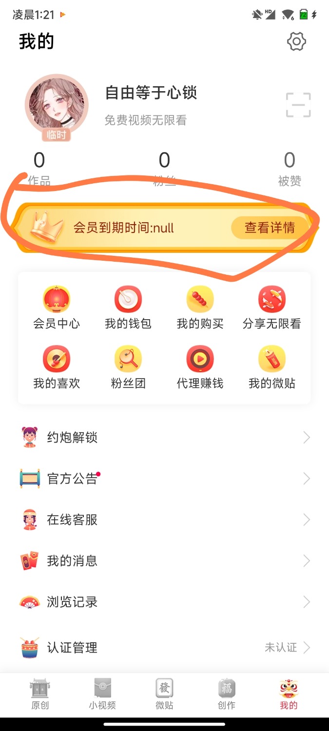 实测最新可用3.31❤️汤头条9.1.2破解全部资源免费 TC辅助网www.tcsq1.com7275