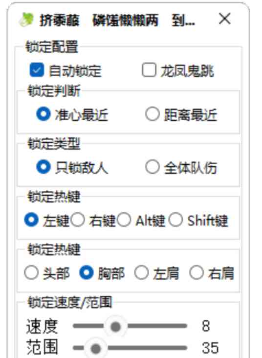 CF白菜单板梓瞄锁头免费辅助 TC辅助网www.tcsq1.com2730