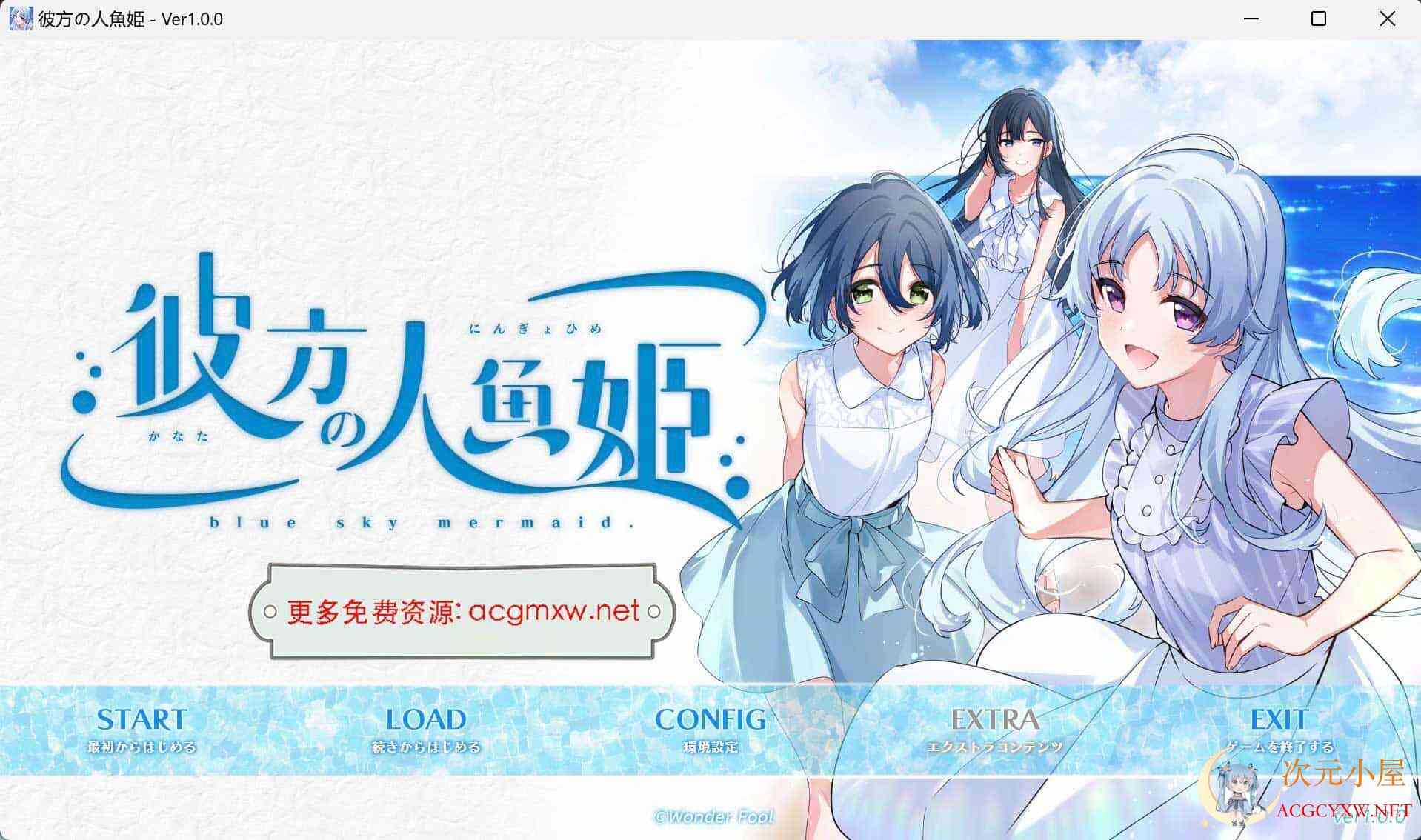 [ADV/汉化]彼方の人魚姫Ver1.0.0[4.4G] TC辅助网www.tcsq1.com315
