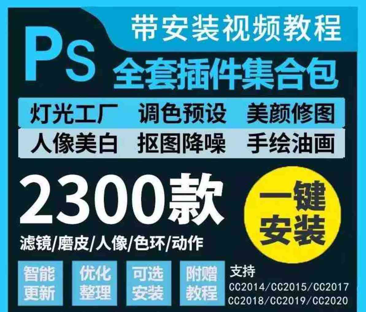 自购资源PS插件 2024合集版价值999元 TC辅助网www.tcsq1.com7746