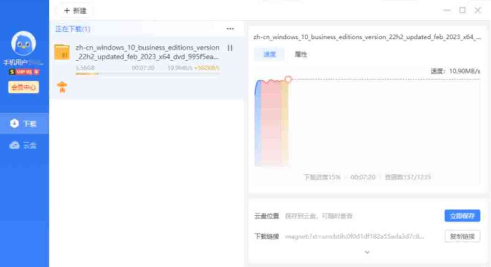 迅雷11 v11.1.8.141 解锁版 BT资源高速下载工具 TC辅助网www.tcsq1.com6525