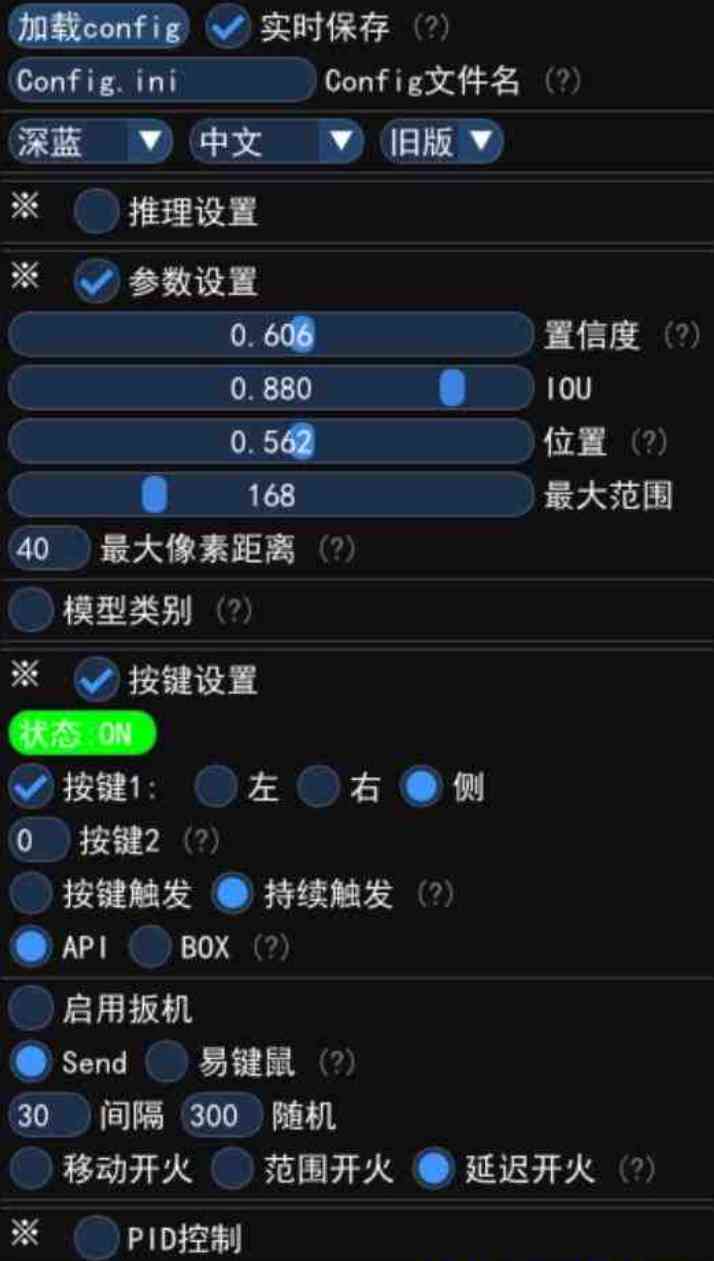 APEX PUBG COD等支持多游戏的免费Ai分享带界面 TC辅助网www.tcsq1.com7890