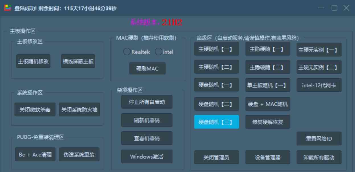 某宝买的解码工具APEX亲测有效 TC辅助网www.tcsq1.com1021