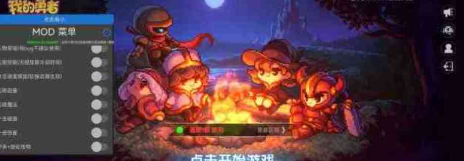 我的勇者内置菜单直装版 TC辅助网www.tcsq1.com2585