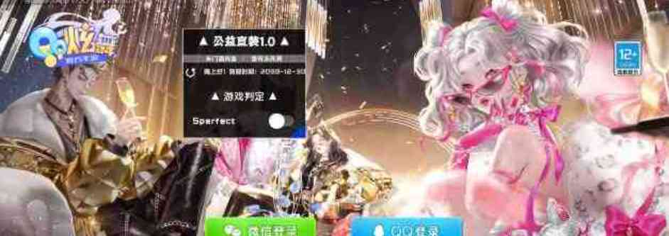 炫舞公益直装 TC辅助网www.tcsq1.com7466