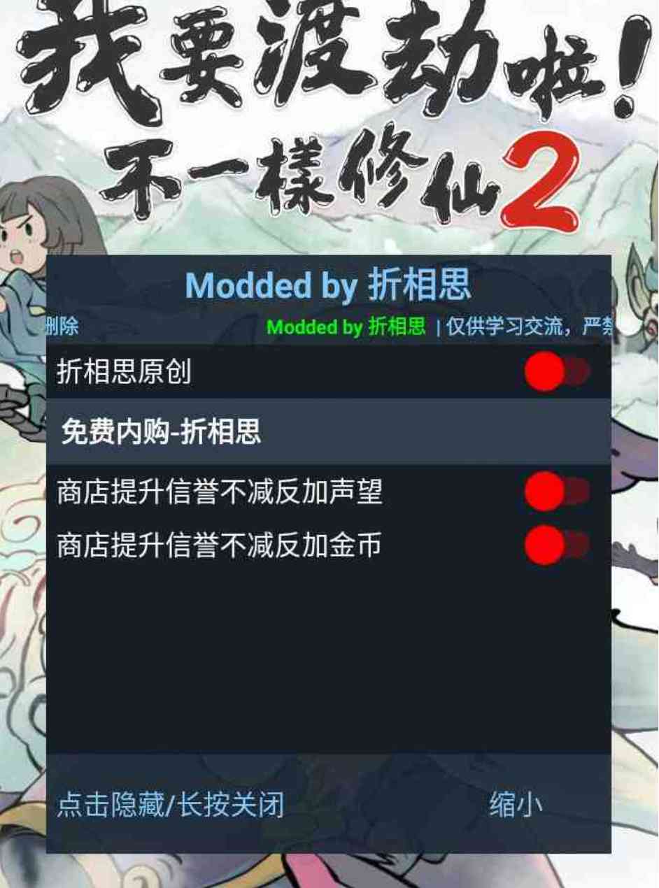 我要渡劫啦1.5.19内购版 TC辅助网www.tcsq1.com979