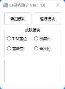 CF单板瞬狙助手Ver1.0 TC辅助网www.tcsq1.com1722
