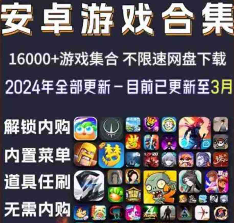 安卓1000款手游特权版 TC辅助网www.tcsq1.com6550