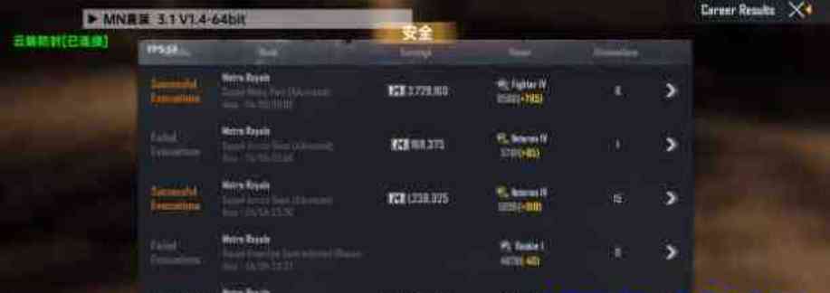 PUBG稳定直装(越南/日韩/台湾) TC辅助网www.tcsq1.com7097