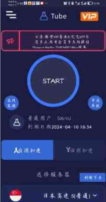 三款加速器微屁恩推特油管4K秒开 TC辅助网www.tcsq1.com2321