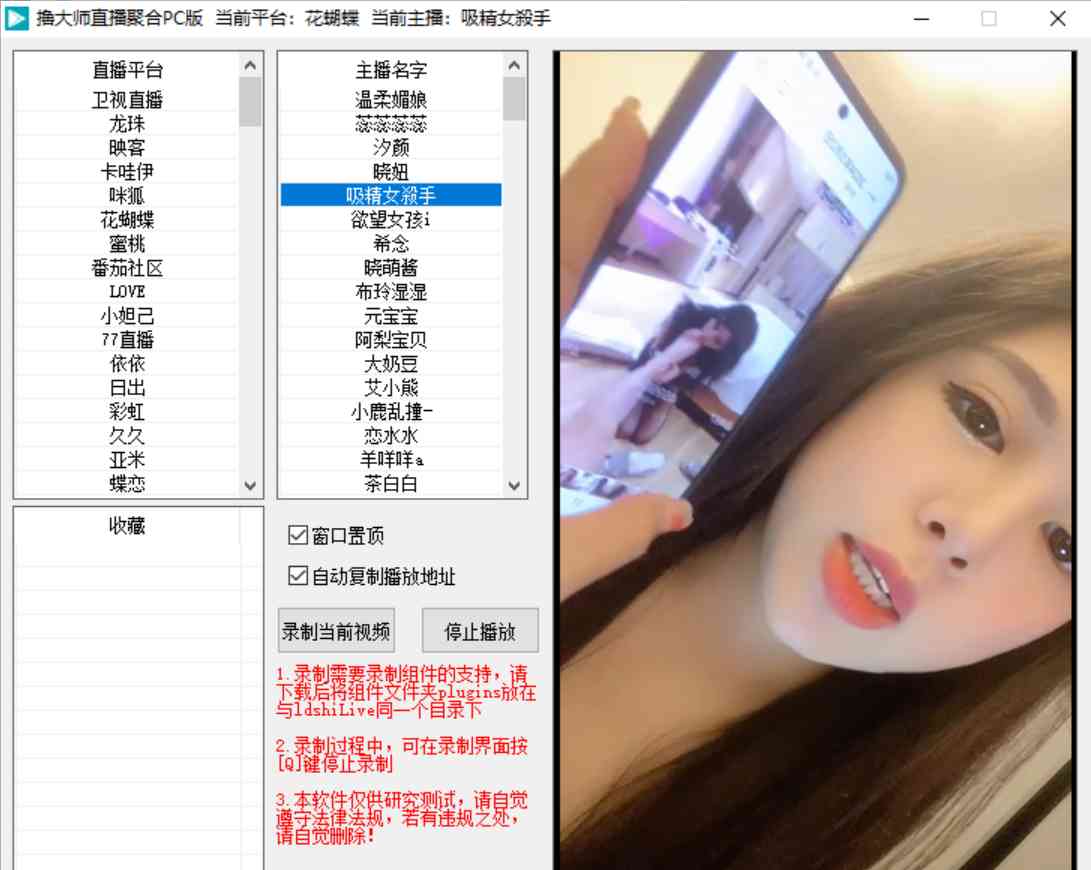 PC端福利直播工具 TC辅助网www.tcsq1.com9076