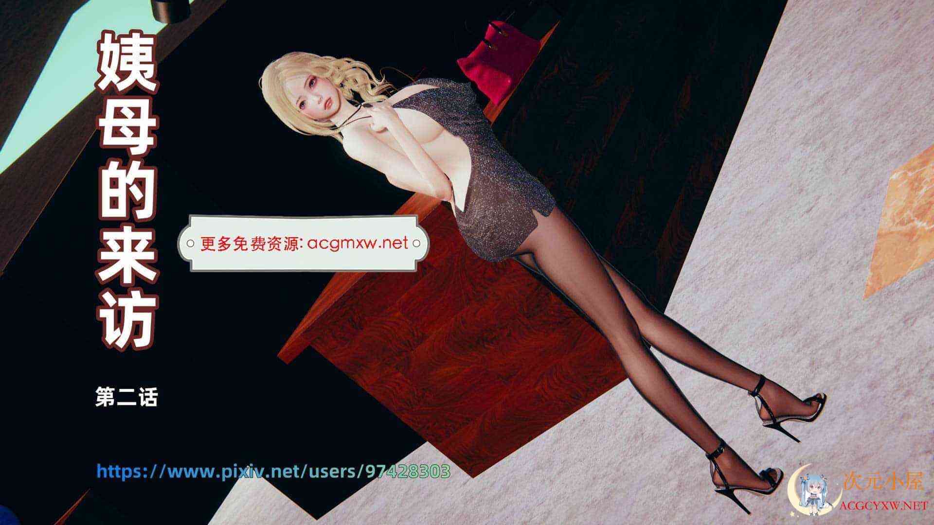 [3D全彩/无修]寝取美人妻01-05+姨母的来访01-02[NTR][321M] TC辅助网www.tcsq1.com1338