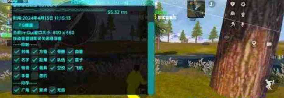 PUBG极度恐惧直装V1 TC辅助网www.tcsq1.com5696