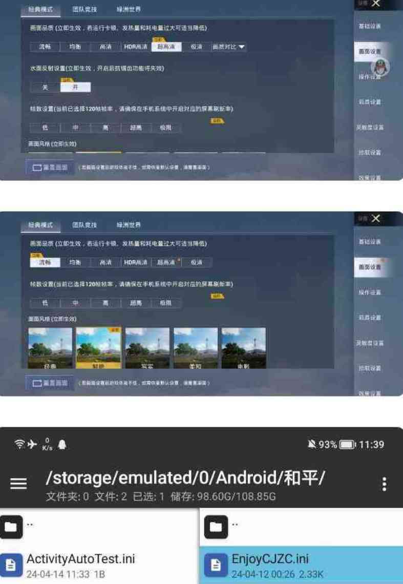 和平精英改文件 超高清＋120帧 TC辅助网www.tcsq1.com2234