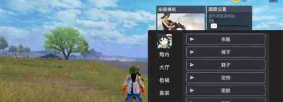 和平精英美化防封稳定基址 TC辅助网www.tcsq1.com5140