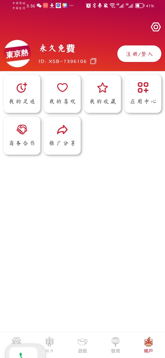东京热9.9.9无线破觧 TC辅助网www.tcsq1.com5818