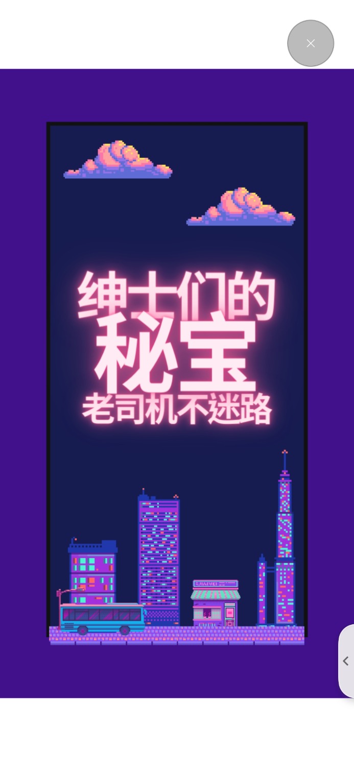 B次元通用版5.8 TC辅助网www.tcsq1.com302