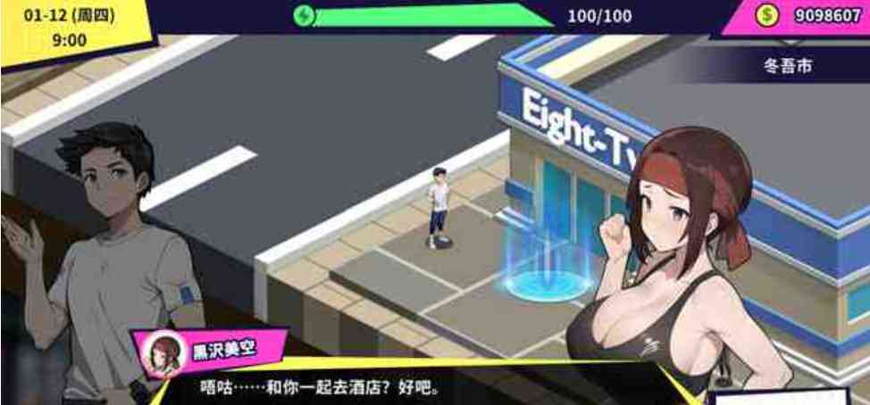 帅气的我与100个女友 官方繁体中文版 高自由度探索模拟游戏[600M] TC辅助网www.tcsq1.com3228