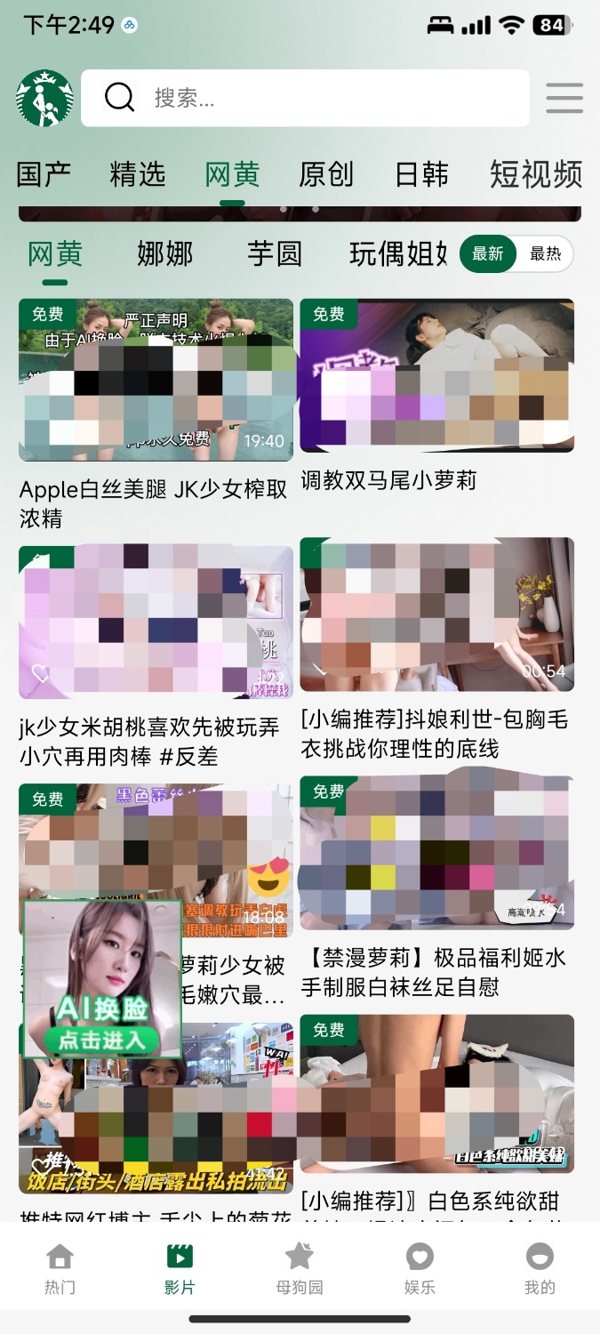 极品软件❤️星巴克内容全高质量顶 TC辅助网www.tcsq1.com3668