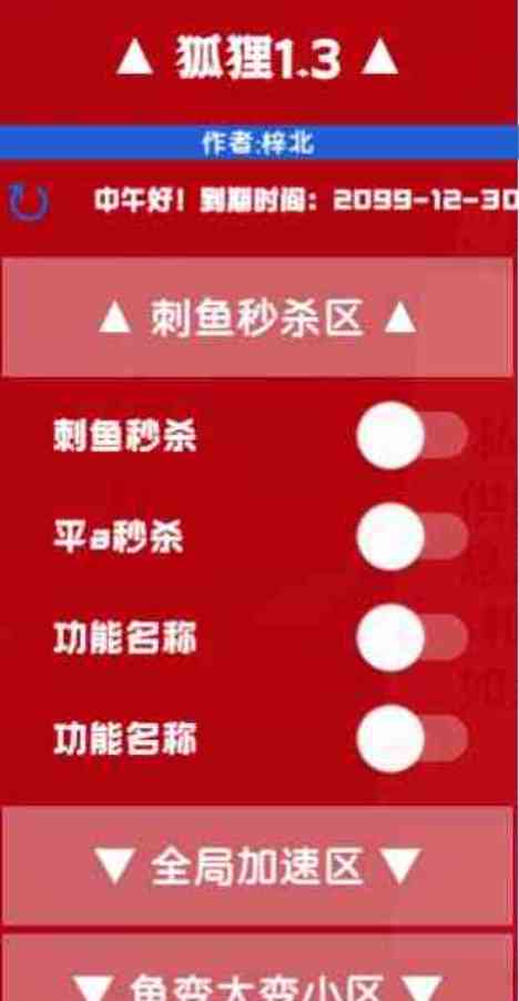 欢乐钓鱼大师 狐狸直装版本v1.3 TC辅助网www.tcsq1.com7196