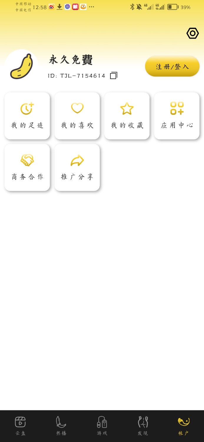 皇瓜破解9.9.9版本 TC辅助网www.tcsq1.com9254