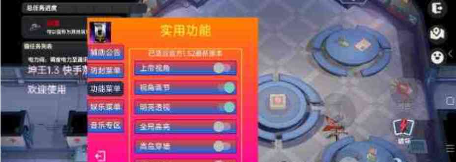 太空杀坤王多功能插件v1.3 TC辅助网www.tcsq1.com8157