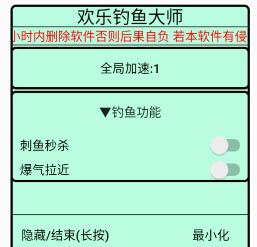 欢乐钓鱼大师 smile免费直装 TC辅助网www.tcsq1.com366