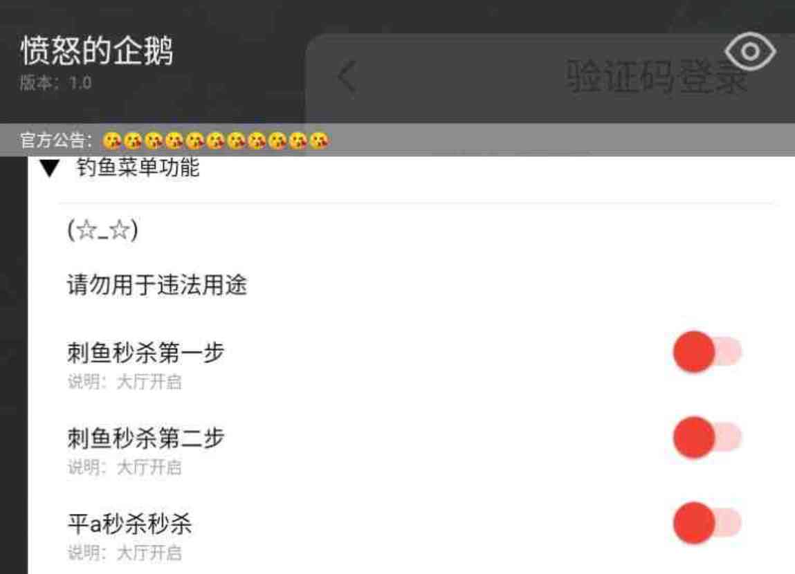 欢乐钓鱼大师全新稳定直装秒鱼倍速娱乐 TC辅助网www.tcsq1.com97