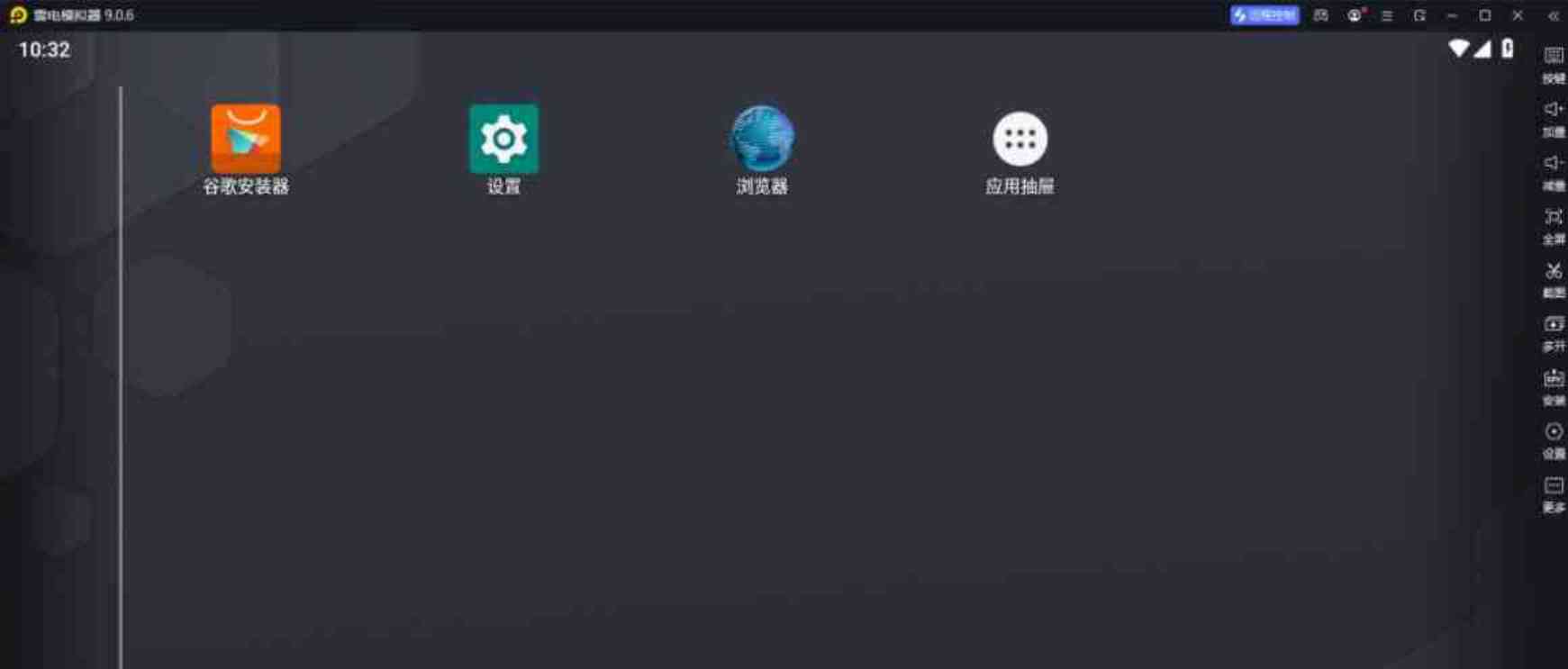 雷电模拟器 v9.0.70 绿化版电脑模拟手机系统神器 TC辅助网www.tcsq1.com3259