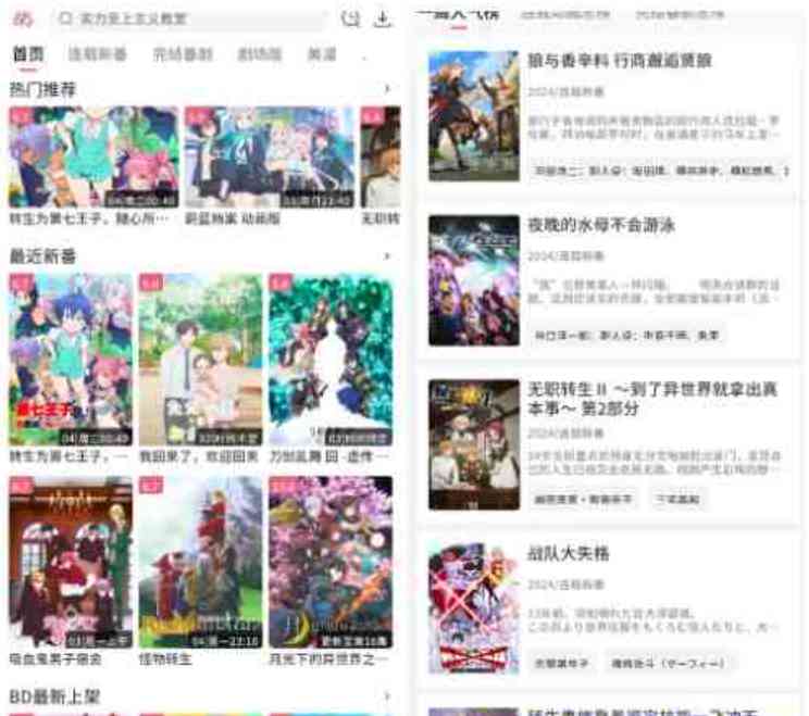 稀饭动漫v3.2.8去广告版 一款二次元线上动漫平台 TC辅助网www.tcsq1.com7635