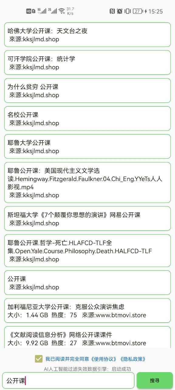孤搜3.5.2支持资源搜索BT种子磁力搜索 TC辅助网www.tcsq1.com5660