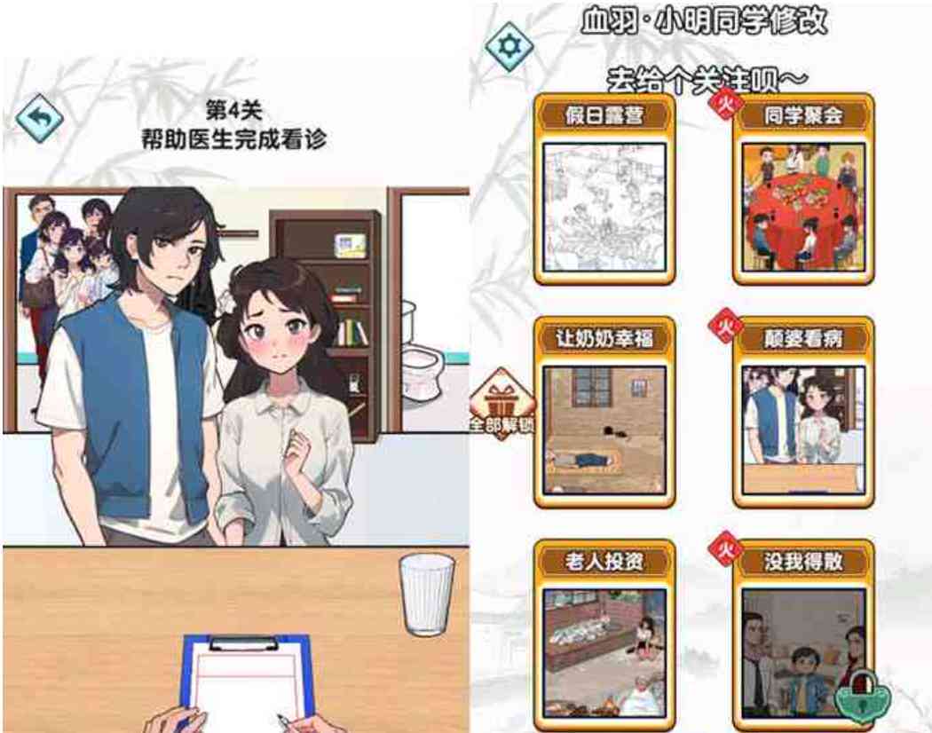 烧脑眼神王ver.1.0.6.0安卓中文内购版 休闲益智游戏[150M] TC辅助网www.tcsq1.com1411